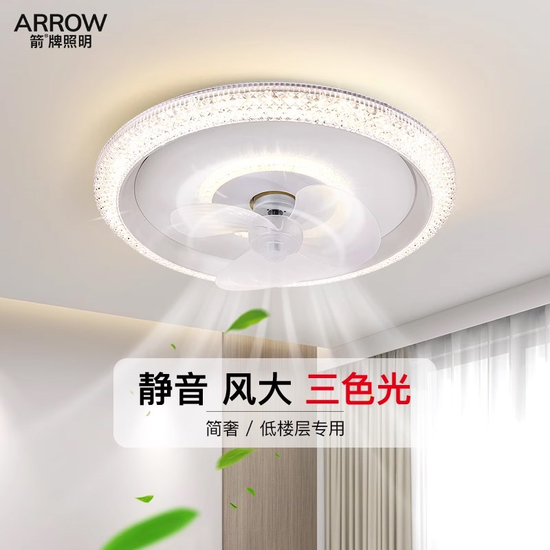 箭牌照明风扇灯餐厅静音摇头吊扇轻奢超薄卧室吸顶灯带电扇灯一体