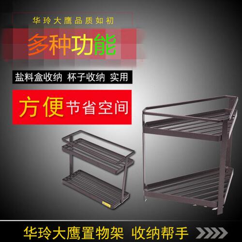 华玲大鹰多功能厨具置物架