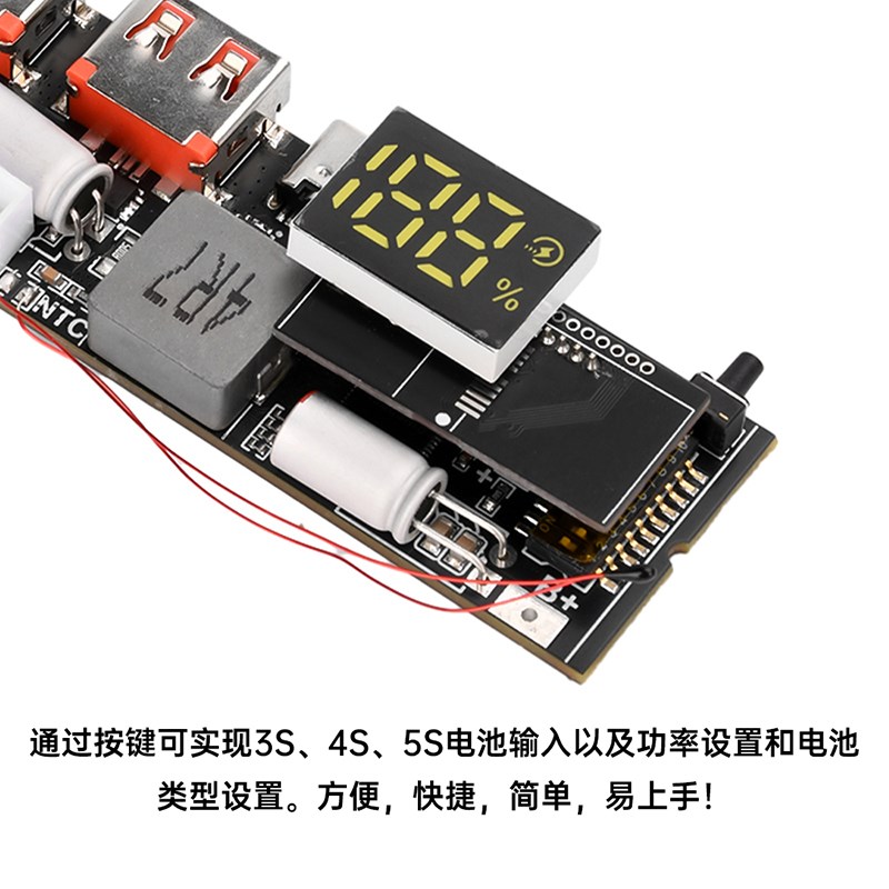 双向快充移动电源模块电路板diy主板套料 PD 65W100W充电宝6接口