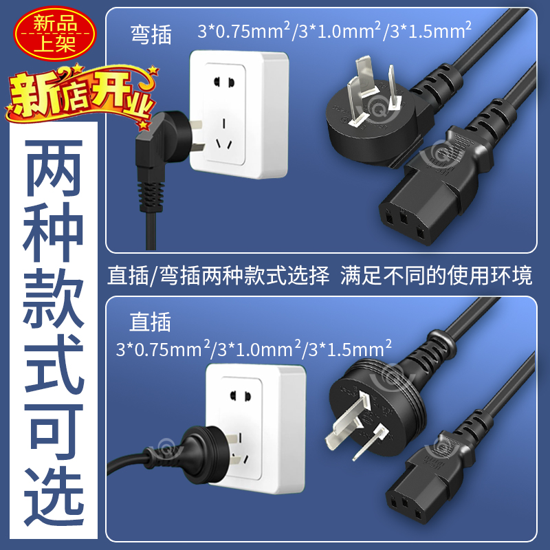 三孔加长电源线显示器投影仪电饭煲锅水壶打印笔记本电脑主机通用