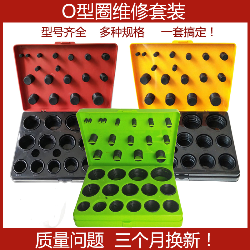 挖掘机铲车耐高温橡胶圈密封圈O型圈修理盒维修套装o形油封圈配件