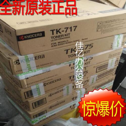 京瓷TK-678粉盒2540 3060 3040 2560 300i 8030 620 820墨粉碳粉