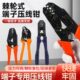 管型端子压线钳针型接线端子冷压端子夹线钳子压接钳电工专用工具