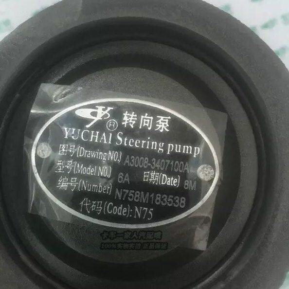 玉柴原厂配件YC6108方向助力泵方向机转向泵A3008-3407100A原装