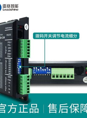 雷赛驱动器DM432C DM432S DM442 DM442-IO-24步进电机驱动器