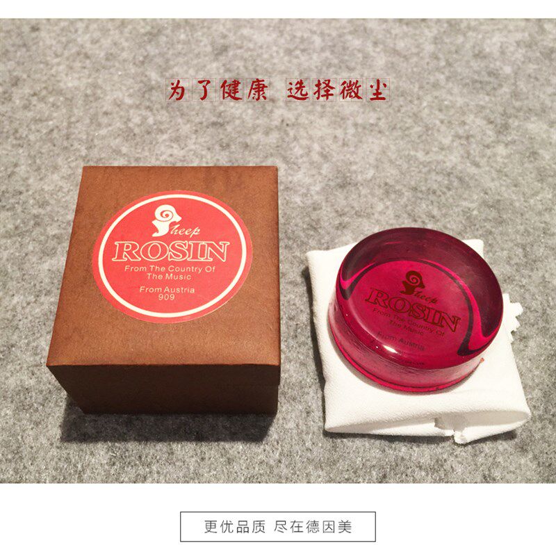德因美无尘进口高纯度松香小提琴松香二胡松香大提琴松香全国包邮