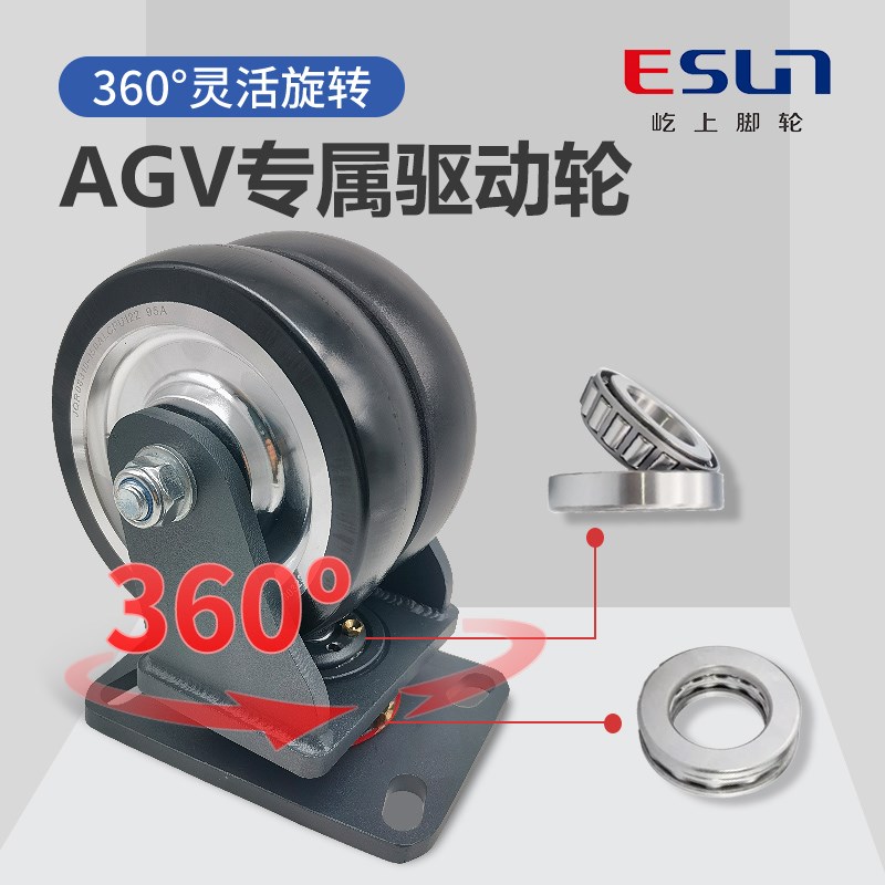 万向轮08系列重型脚轮4/5/6/8寸聚氨酯agv驱动双轮承重从动轮工业