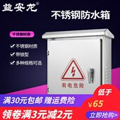 600 500 800 400 201户外不锈钢配电箱防水室外箱防雨强电箱300