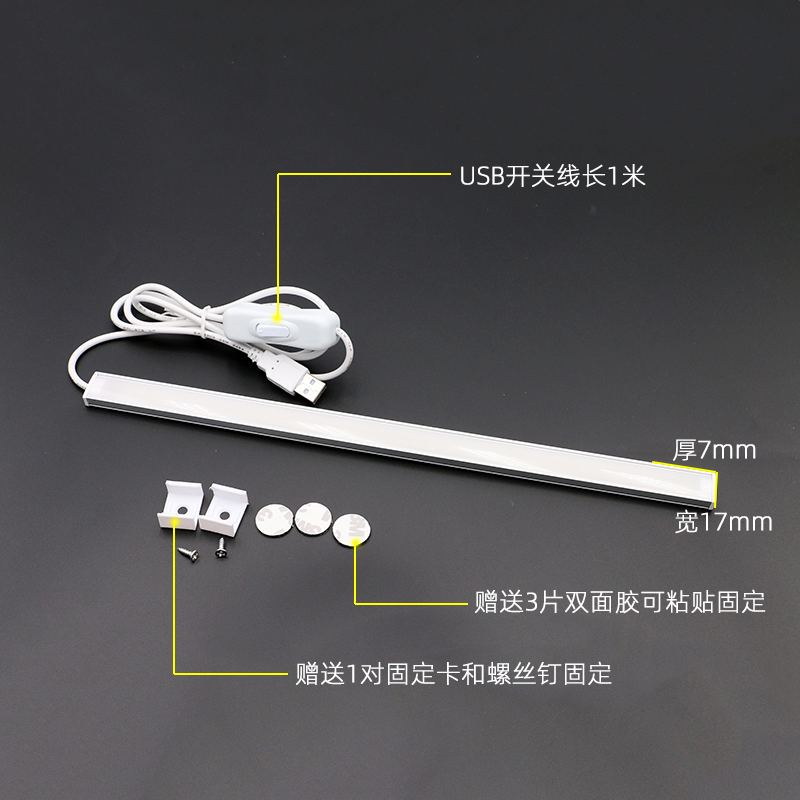 led5V超薄硬灯条USB灯带开关充电宝线条灯移动电源宿舍床头护眼灯