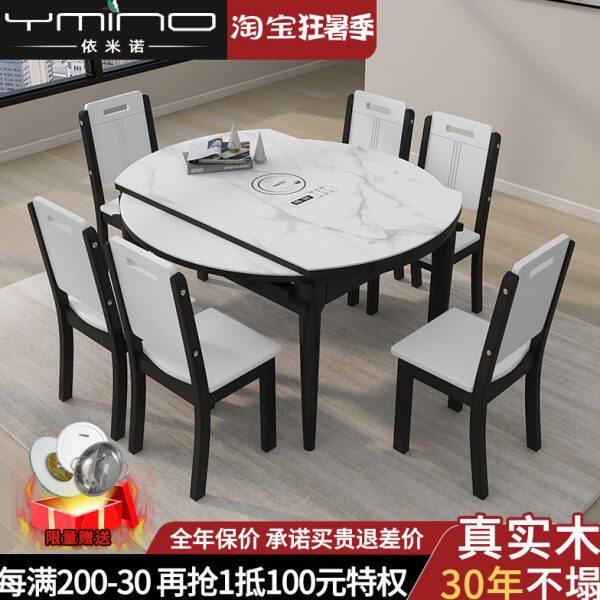 岩板餐桌椅组合现代简约轻奢家用小户型吃饭桌可伸缩折叠实木圆桌