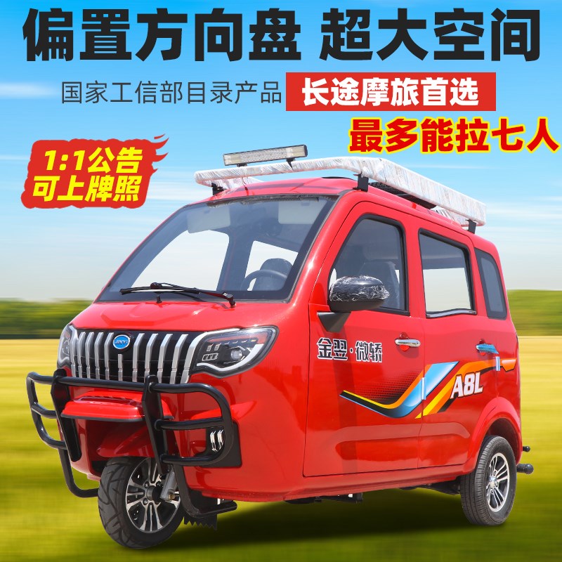 偏置方向盘加大款全封闭宗申动力燃油三轮摩托车老年人代步可上牌