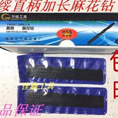 高速钢W6542超长钻头直柄钻6 450mm 万绥加长麻花钻