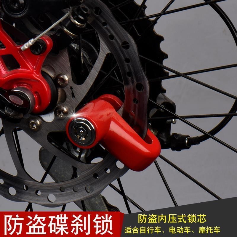 通用实心电动车碟刹锁摩托车碟刹防盗锁自行车锁山地车碟片刹车锁