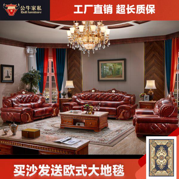 欧式沙发头层牛皮客厅组合实木雕花123厚皮艺家具大小户型968