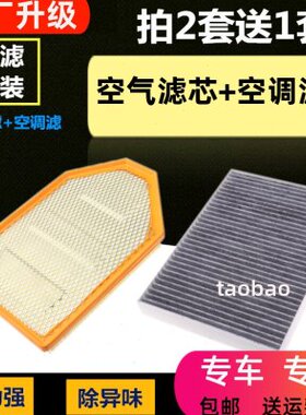 13-16款适配克莱斯勒 300C空气滤芯新款300C  3.6L空滤空调滤芯格