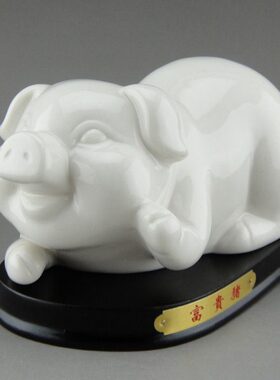 12十二生肖吉祥猪陶瓷可爱小猪摆件陶瓷猪工艺品装饰家居瓷器客厅