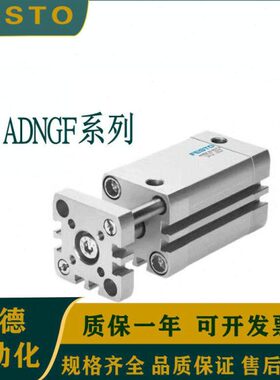 FESTO紧凑型气缸ADNGF-12/16/20/25/32-5/10/15/20/30/40/50-P-A