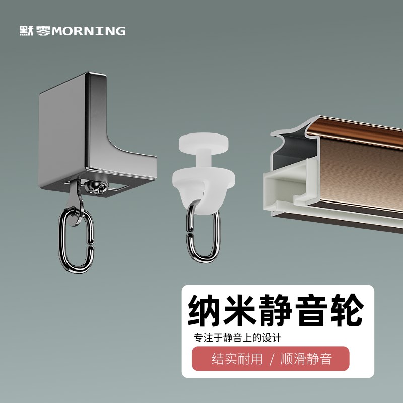 2023年新款窗帘轨道侧装窗帘轨道交叉窗帘轨道窗帘导轨 窗帘滑轨