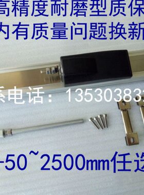 高端款TLH-950 1000 1150 1250 1450 1500mm注塑机滑块电子尺
