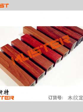 铝合金型材150x100/150x60/200x100/200x50铝方管仿木纹铝钜管扁