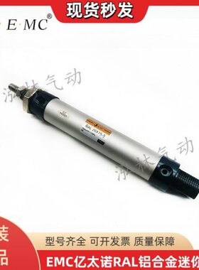 EMC亿太诺铝合金迷你气缸RAL25 32X20X50X75X100X125X200SU/CM/CA