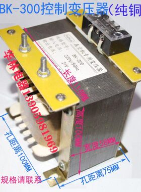 纯铜线真空机包装封口机BK-300专用变压器220V转34或21或43或45V