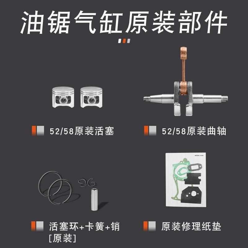 油锯配件5258气缸总成汽油锯缸体活塞环纸垫套缸缸套活塞曲轴伐木