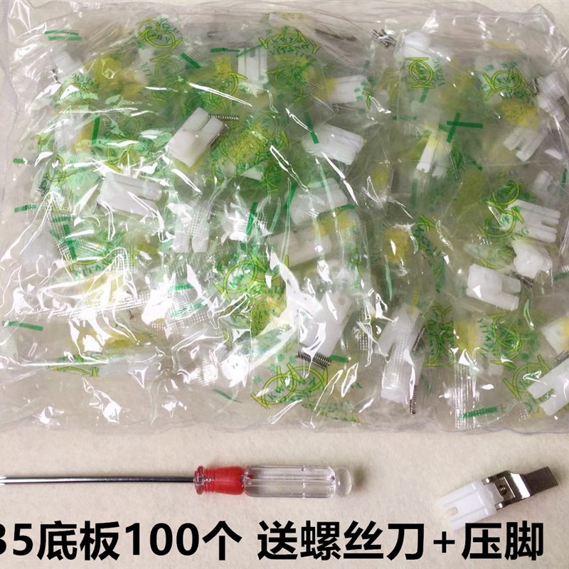 电脑平车棉花滚轮压脚底板轮子压脚皮圆圈压脚底版滚筒缝纫机配件