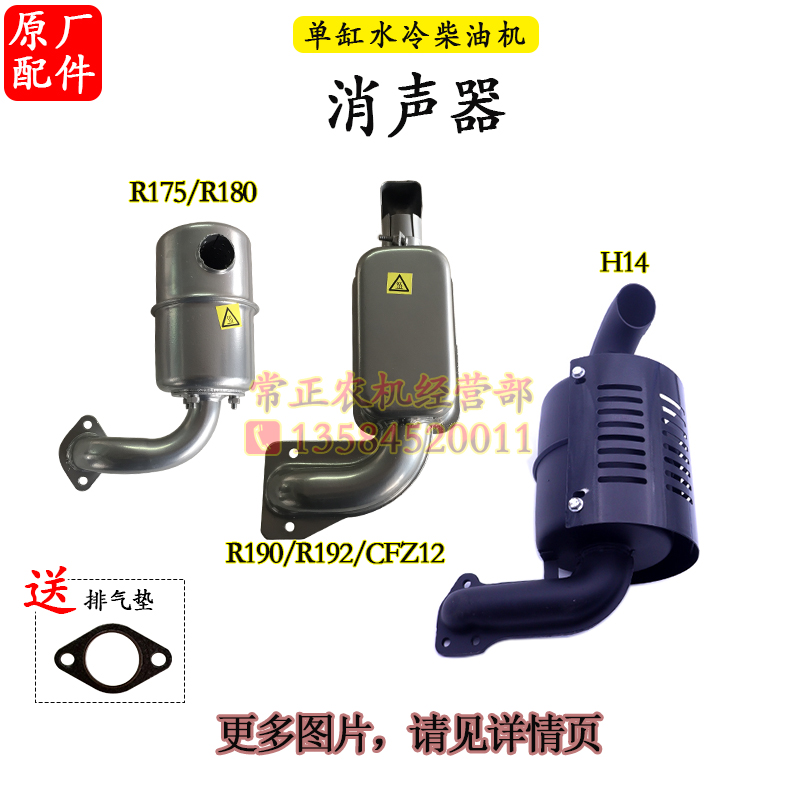 常柴单缸柴油机消声器常发金冠33拖拉机配件8 10 15匹22 28消音器
