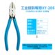 6寸斜嘴钳工业级斜口钳子偏口钳5寸迷你电子钳剪线钳尖嘴钳钢丝钳