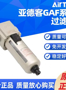 AIRATC过滤器 GAF200/300/400/600-06/08/10/15/20/25-A-W