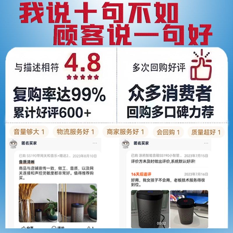 涂鸦智能音箱SS195升级款小智管家音响AI语音红外万能遥控器家