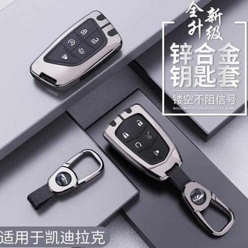 专用于23款凯迪拉克ct5钥匙套xt5/xt4/XT6扣xts壳ct6/ct4/gts车包