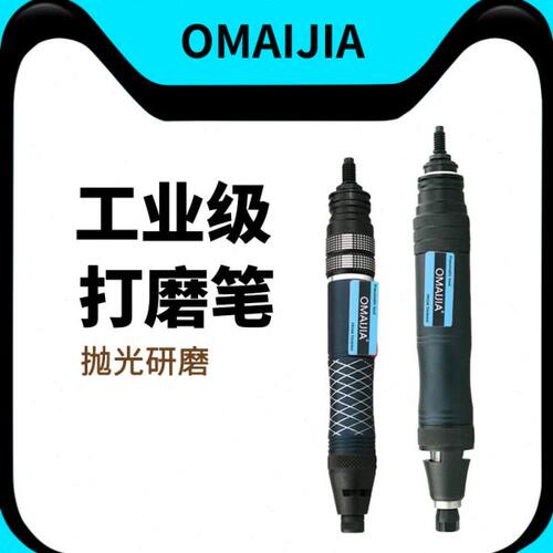 欧卖加 气动打磨机33P风磨机66P气磨笔毛刺抛光机磨头雕刻机补胎