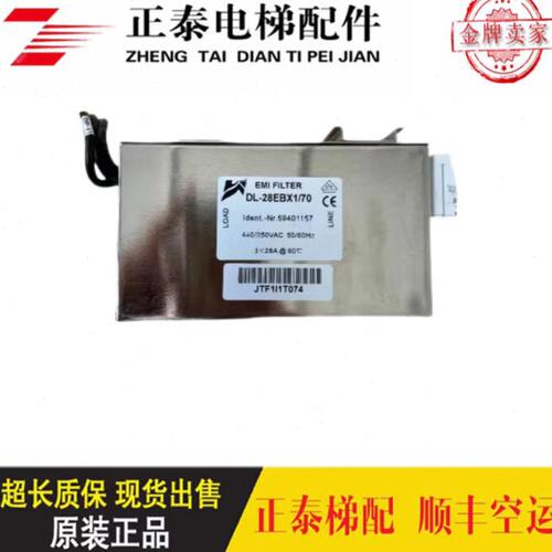电梯配件滤波器DL-28EBX/70/FS8028-28-07现货出售