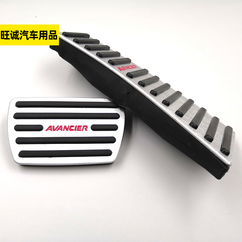 适用本田冠道/URV金属油门踏板改装内饰防滑免打孔刹车脚踏板装饰