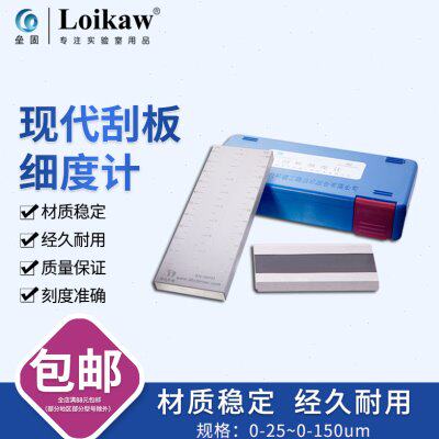 刮板细度计QXD涂料油漆油墨上海现代环境单双槽不锈钢颗粒细度板