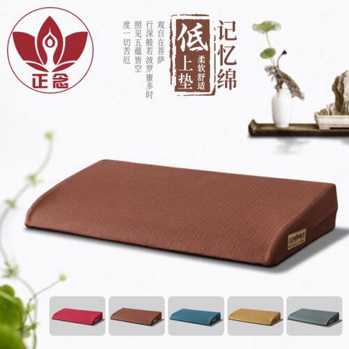 正念新款记忆绵低上垫禅修坐垫打坐垫纯色拜佛垫古典禅坐垫蒲团