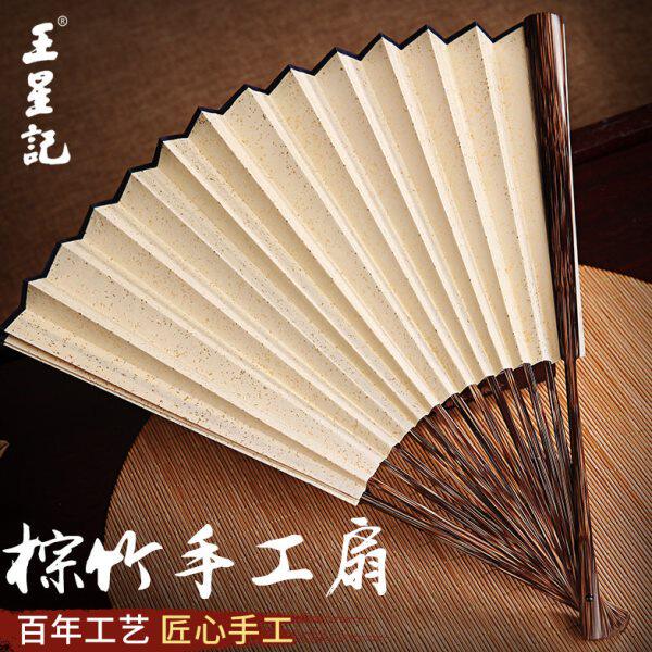 王星记扇9寸全棕竹扇罗汉形洒金空白白纸扇工艺纸扇和风折扇男