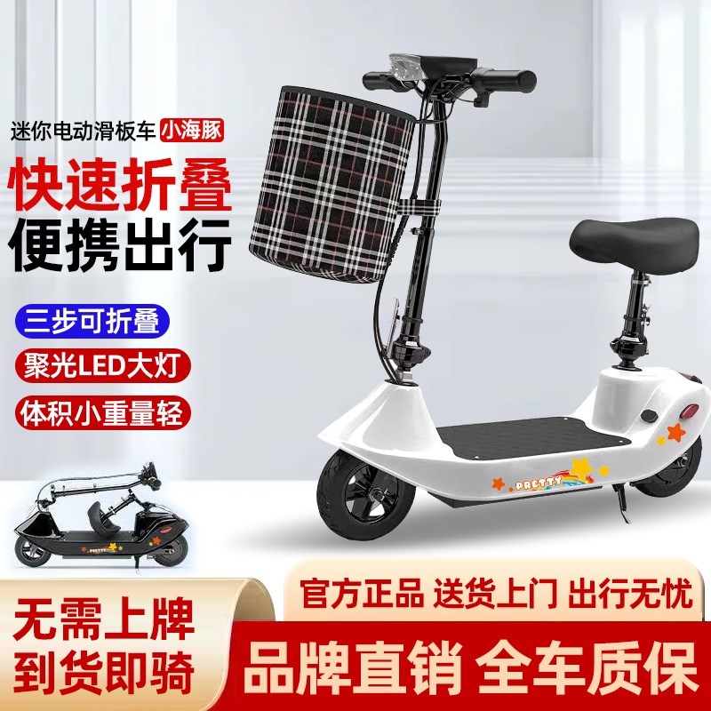 小型迷你海豚折叠男女代步电动电瓶滑板车两轮轻便休闲踏板遛娃车