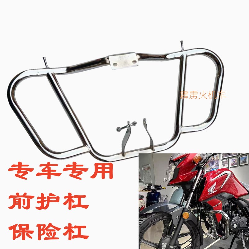 适用新大洲本田GL150U保险杠SDH150-32摩托车 改装 竞技杠 前护杠