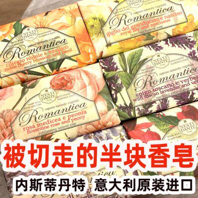 意大利NestiDante内斯蒂丹特香氛沐浴香皂手工皂花香果香洗澡肥皂