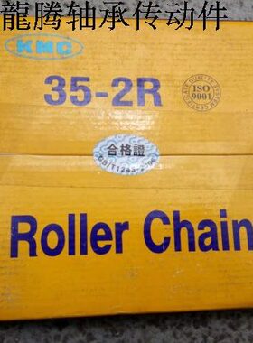 薹湾 KMC 桂盟不锈钢工業滚子链 #50SS10A #60SS 12A #80SS 16A