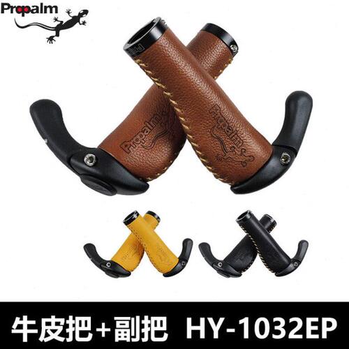 Propalm壁虎山地自行车把套牛皮把手握把铝合金副把牛角长短可锁