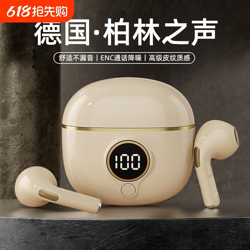 柏林之声蓝牙耳机2025新款超长续航运动跑步降噪高音质入耳式传导