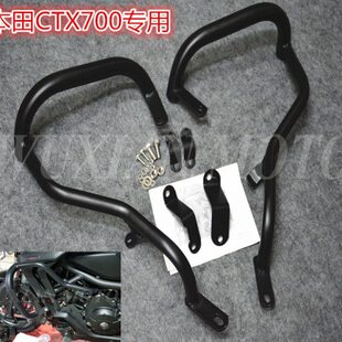 发动机保险杠 CTX 发动机护杠 ctx700保险杠 车上防摔杠 700