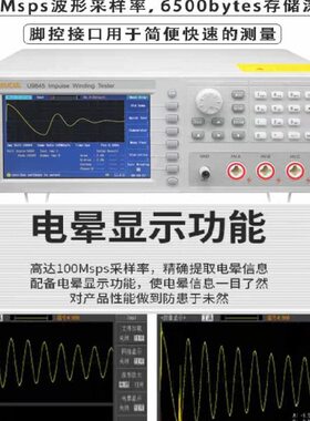 EUCOL优高脉冲线圈测试仪U9825/9845/9805X多通道匝间耐压仪5KV