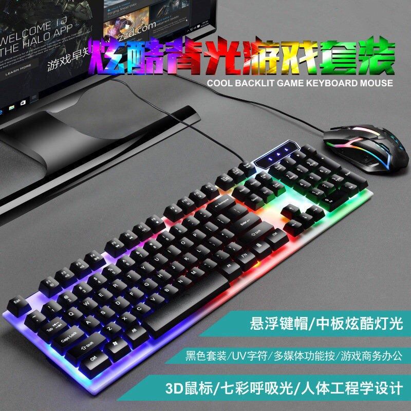 力美GTX300背光悬浮游戏键盘鼠标 机械手感键盘发光键盘鼠标套装
