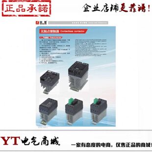 冠菱无触点接触器 480 EDA 032 015 040 025 080 220 100 060