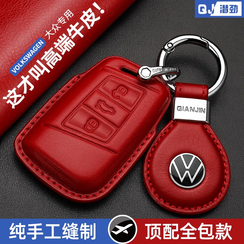 大众迈腾钥匙套2024款B9B82023款帕萨特CC汽车钥匙包壳扣